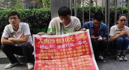 脸部丑陋 河南大学生患怪病